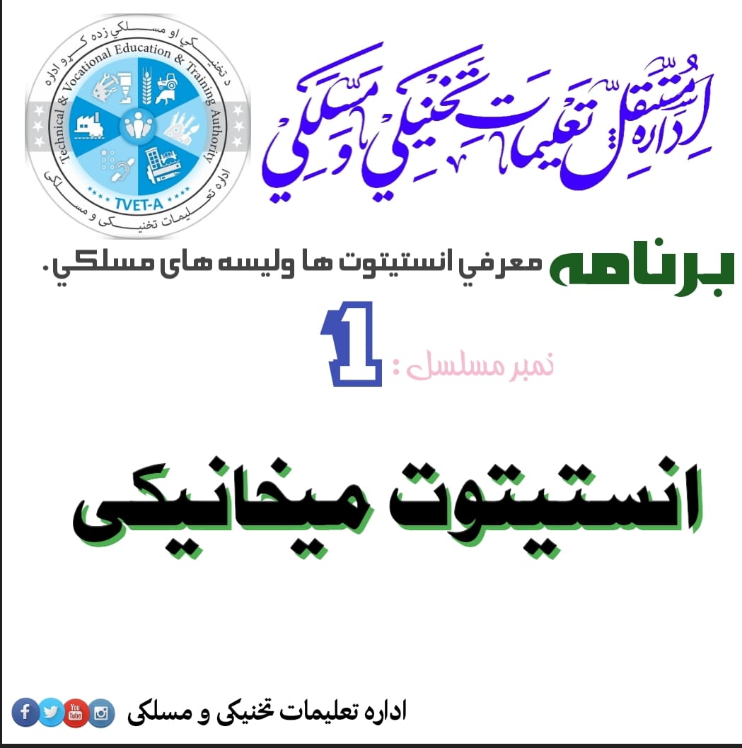 میخانیکی