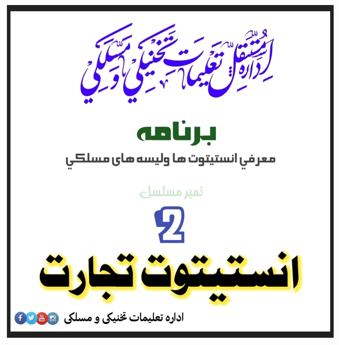 تجارت