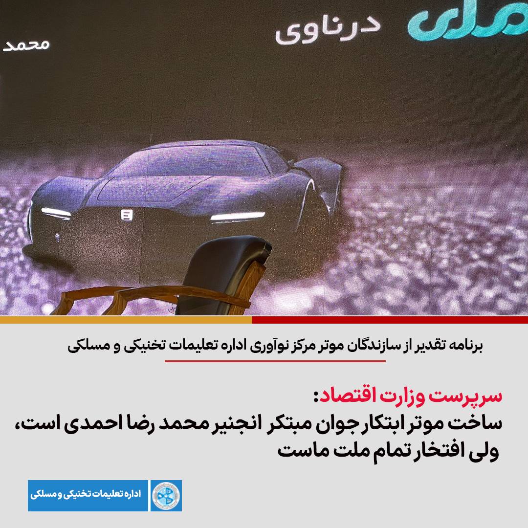 برنامه تقدیر