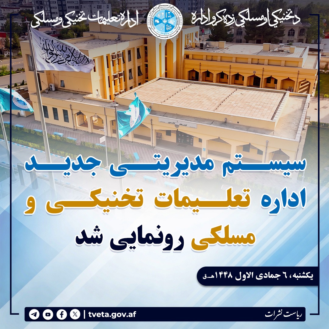 سیستم مدیریتی جدید