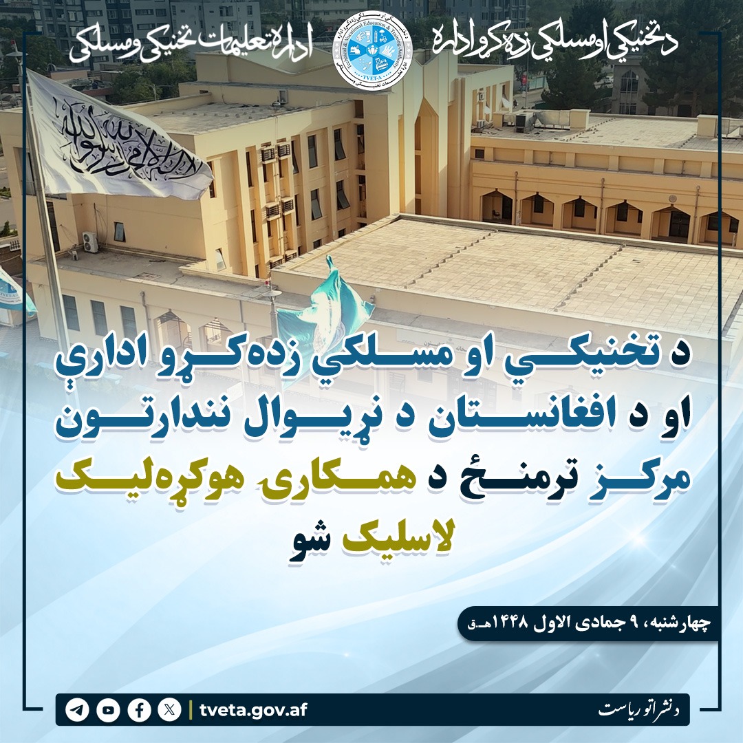 تفاهم نامه