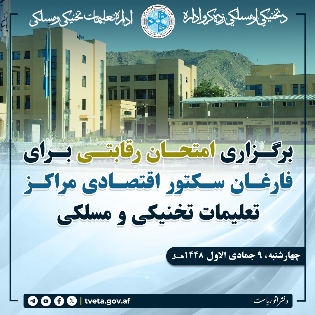 امتحان رقابتی