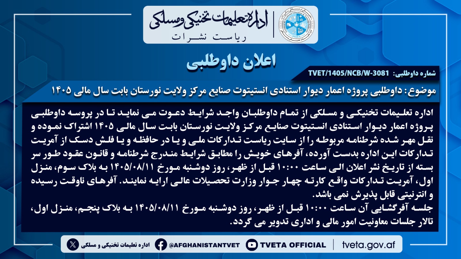 داوطلبی