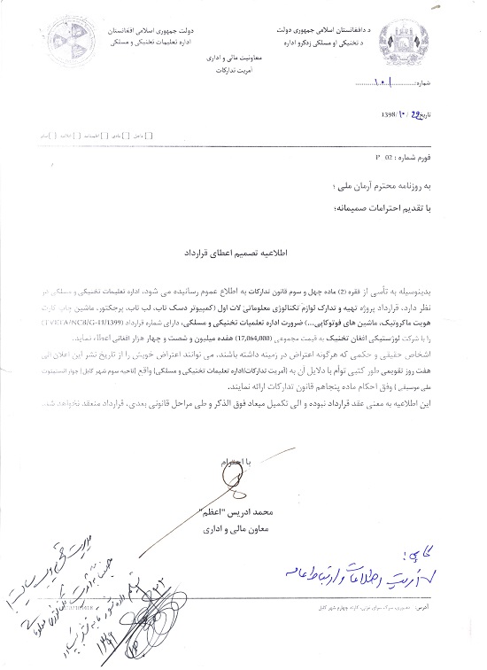 Contract
